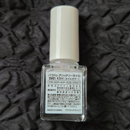 パラドゥ グリッタリーネイル/パラドゥ/マニキュアを使ったクチコミ(4枚目)