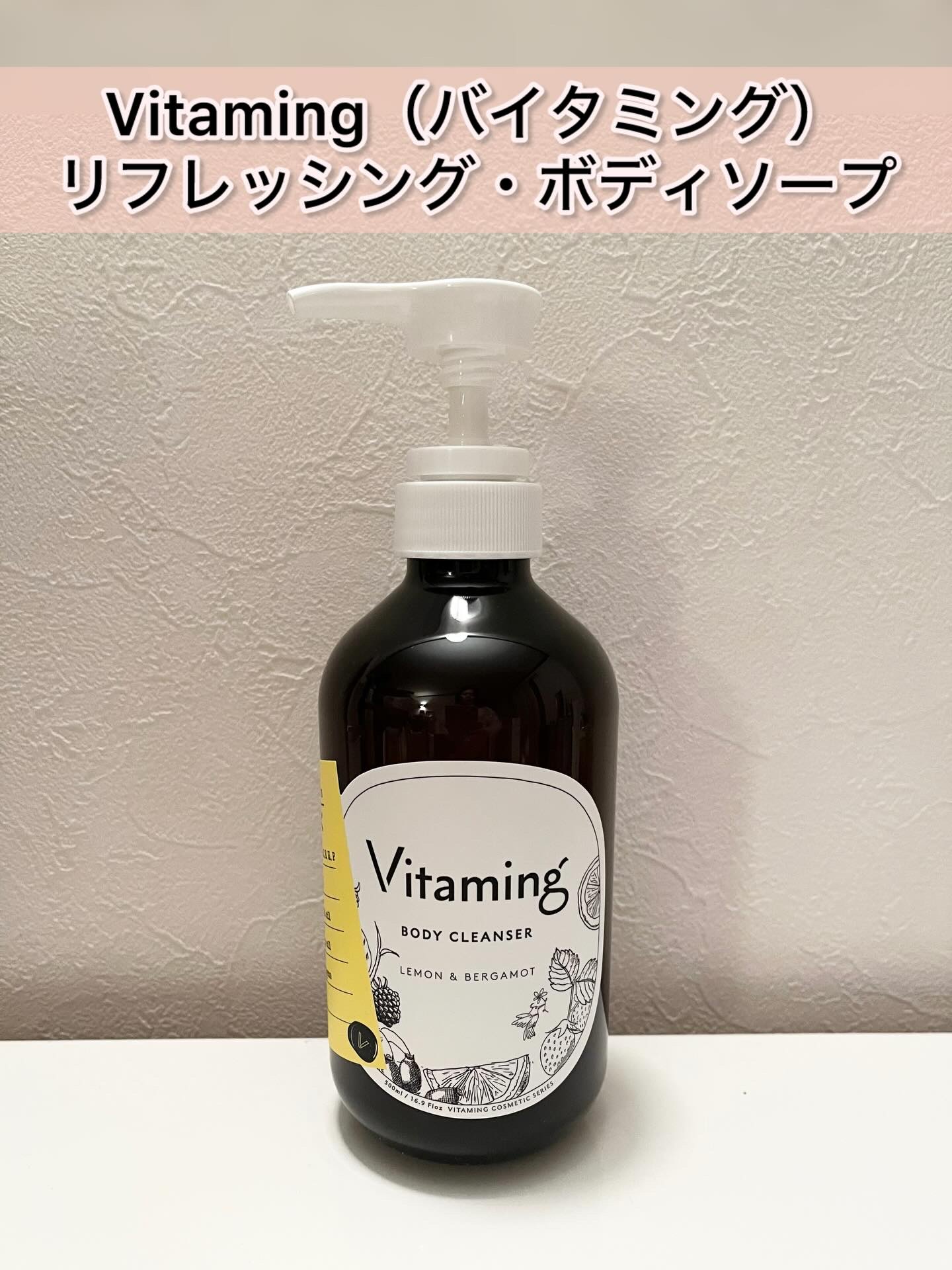 リフレッシングボディソープ(レモン＆ベルガモットの香り)/Vitaming/ボディソープを使ったクチコミ（1枚目）