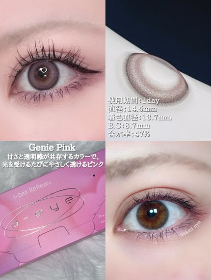 a-eye/リフレア/ワンデー(1DAY)カラコンを使ったクチコミ(2枚目)