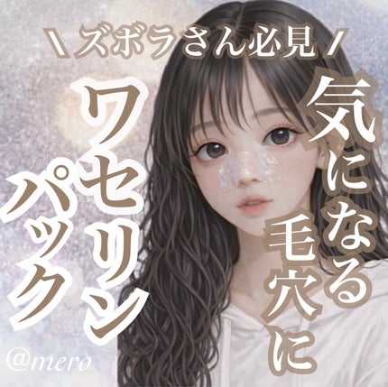 ベビーワセリンリップ 10g(箱入)/健栄製薬/リップクリームの画像