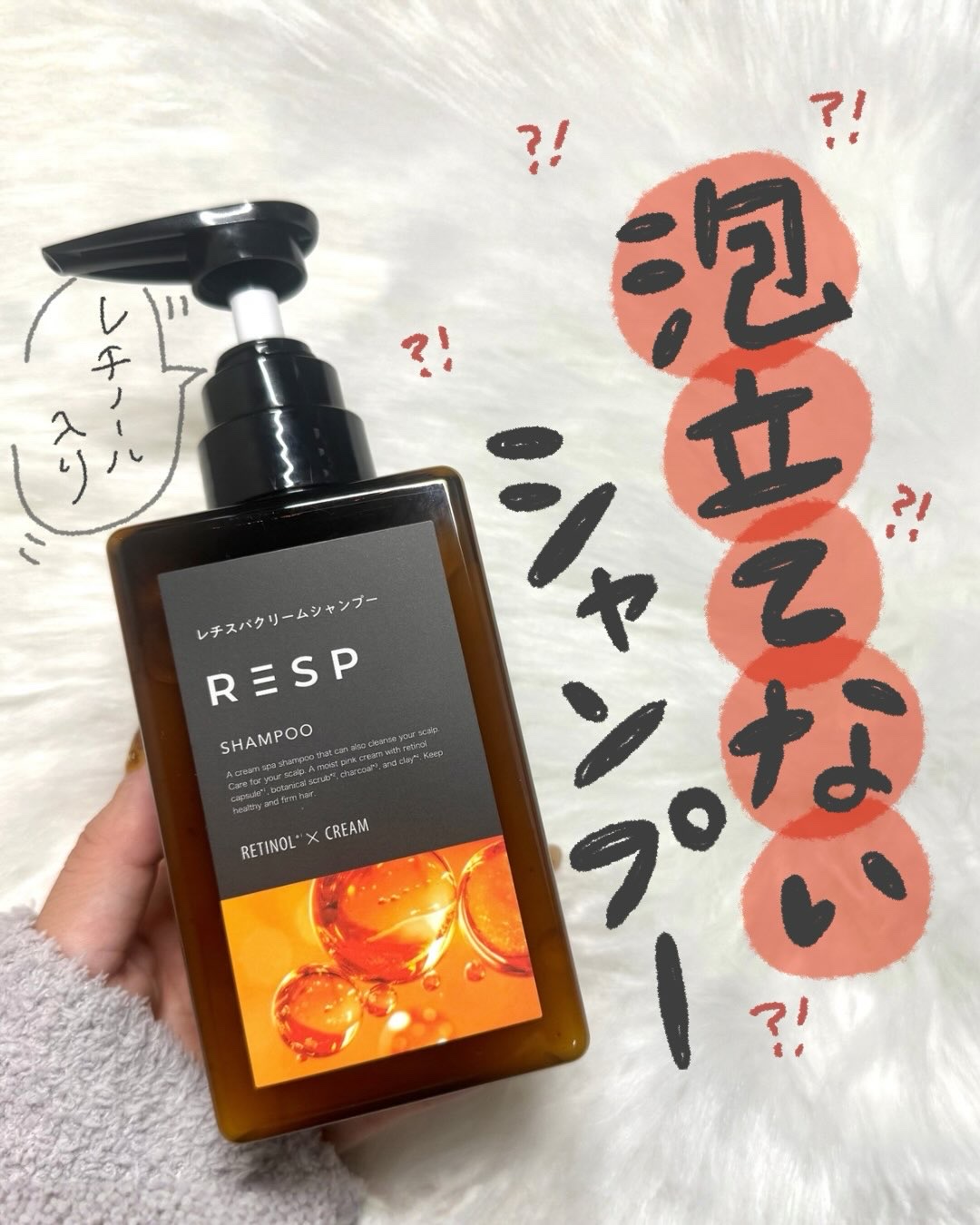 レチスパクリームシャンプー/レチスパ/市販シャンプーを使ったクチコミ（1枚目）