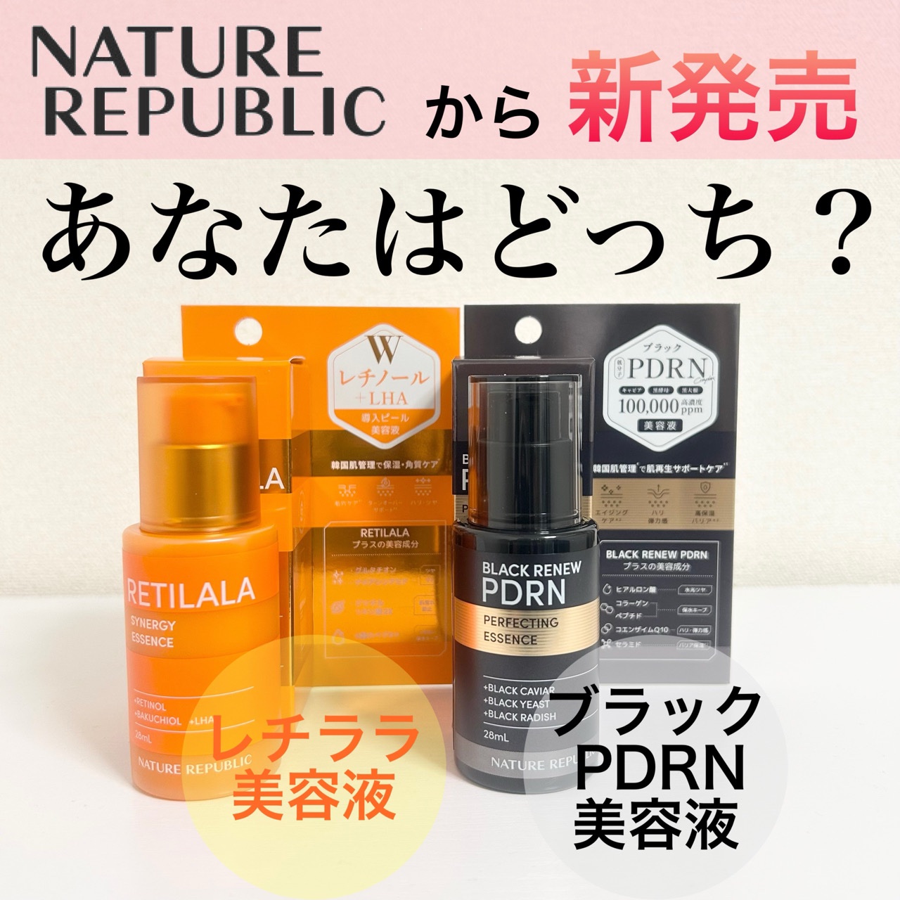 ブラックPDRN 美容液/ネイチャーリパブリック/美容液を使ったクチコミ（1枚目）