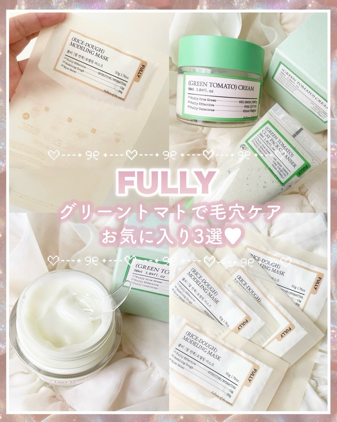 グリーントマトクレイマスククレンザー/FULLY/洗い流すパック・マスクを使ったクチコミ(1枚目)