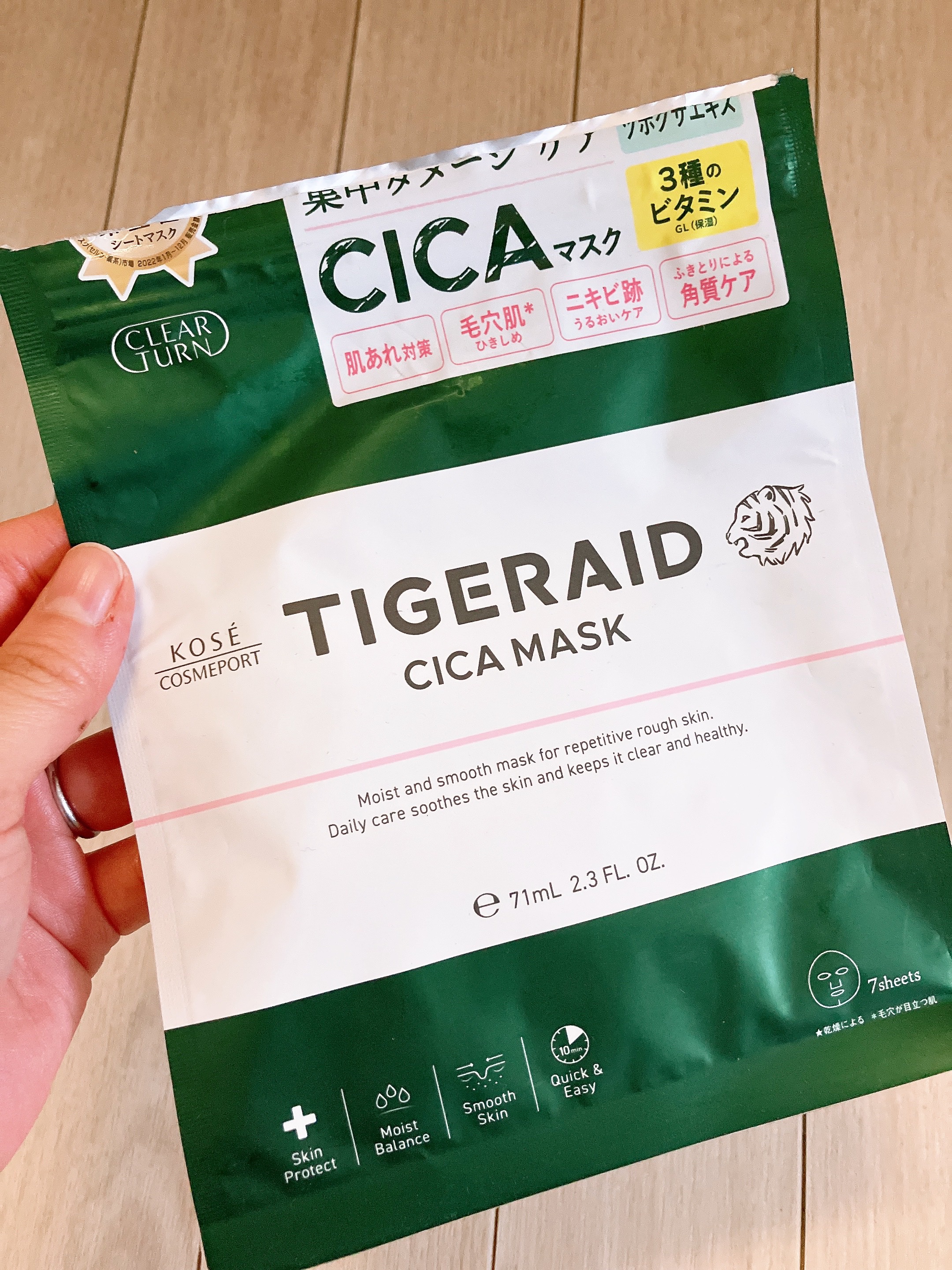 タイガレイド CICAリペアマスク/クリアターン/シートマスク・パックを使ったクチコミ（1枚目）