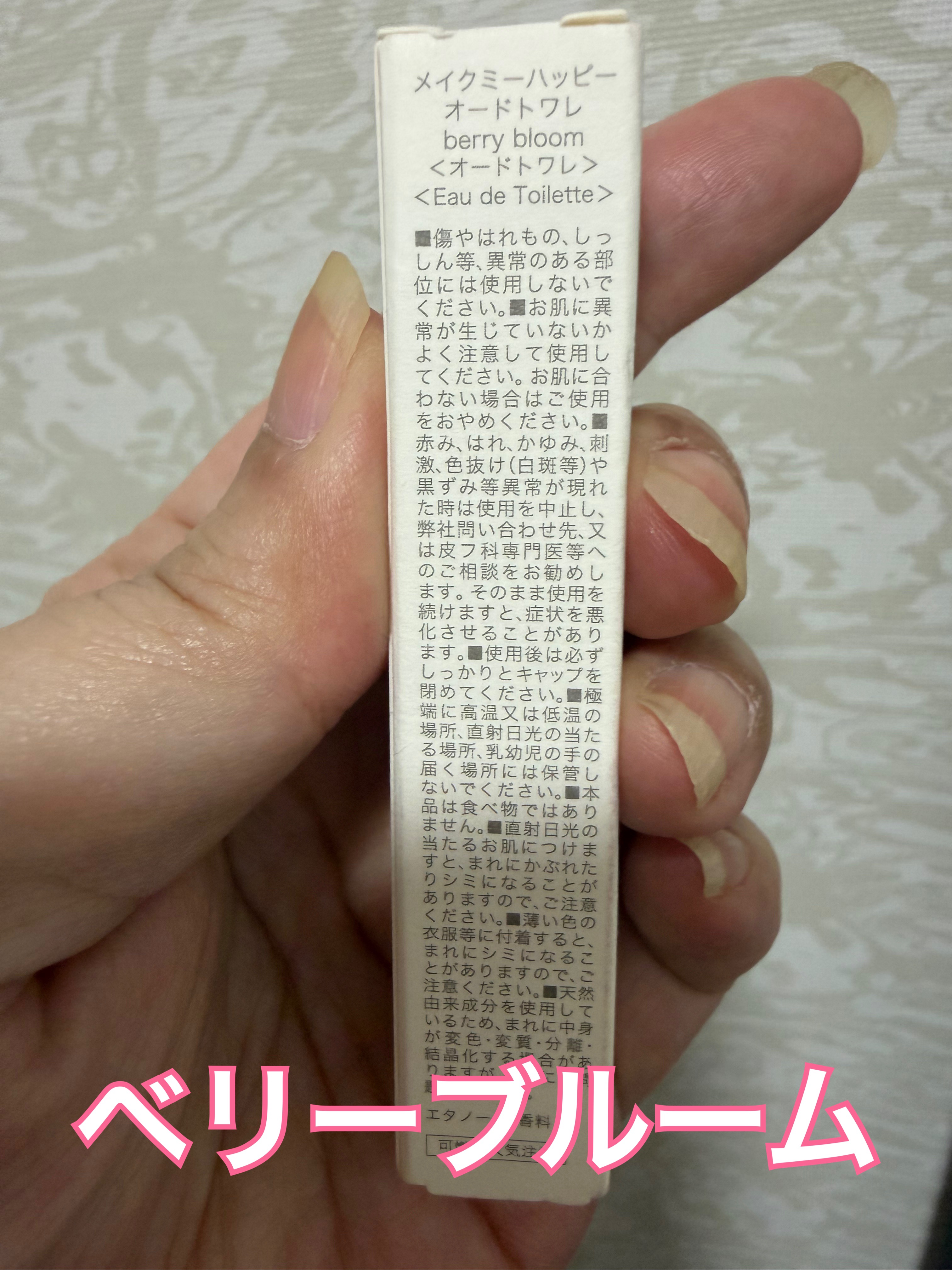 メイクミーハッピー オードトワレ berry bloom/キャンメイク/香水を使ったクチコミ（2枚目）