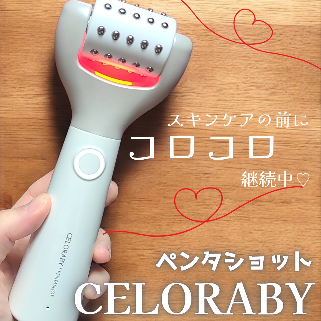 ＼セロラバイのペンタショットを約1ヶ月使ってみた／
毛穴特化美顔器のペンタショット💚
1回約5分コロコロするだけの手軽さで
毎日続けやすいのが嬉しい～🌸
私は程よいチクチク感を感じられるレベル3が一番好