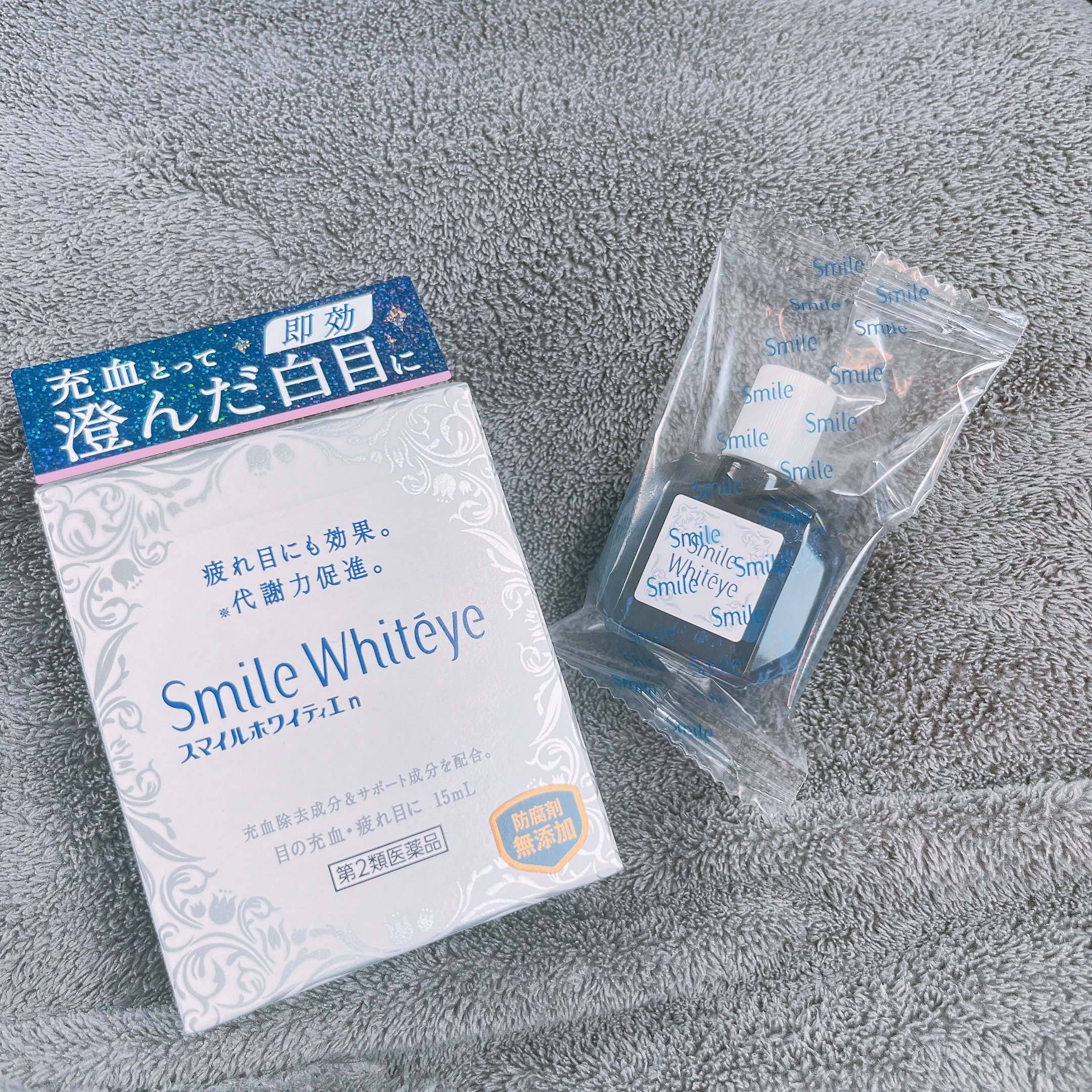 スマイルホワイティエ(医薬品)/ライオン/その他を使ったクチコミ（1枚目）