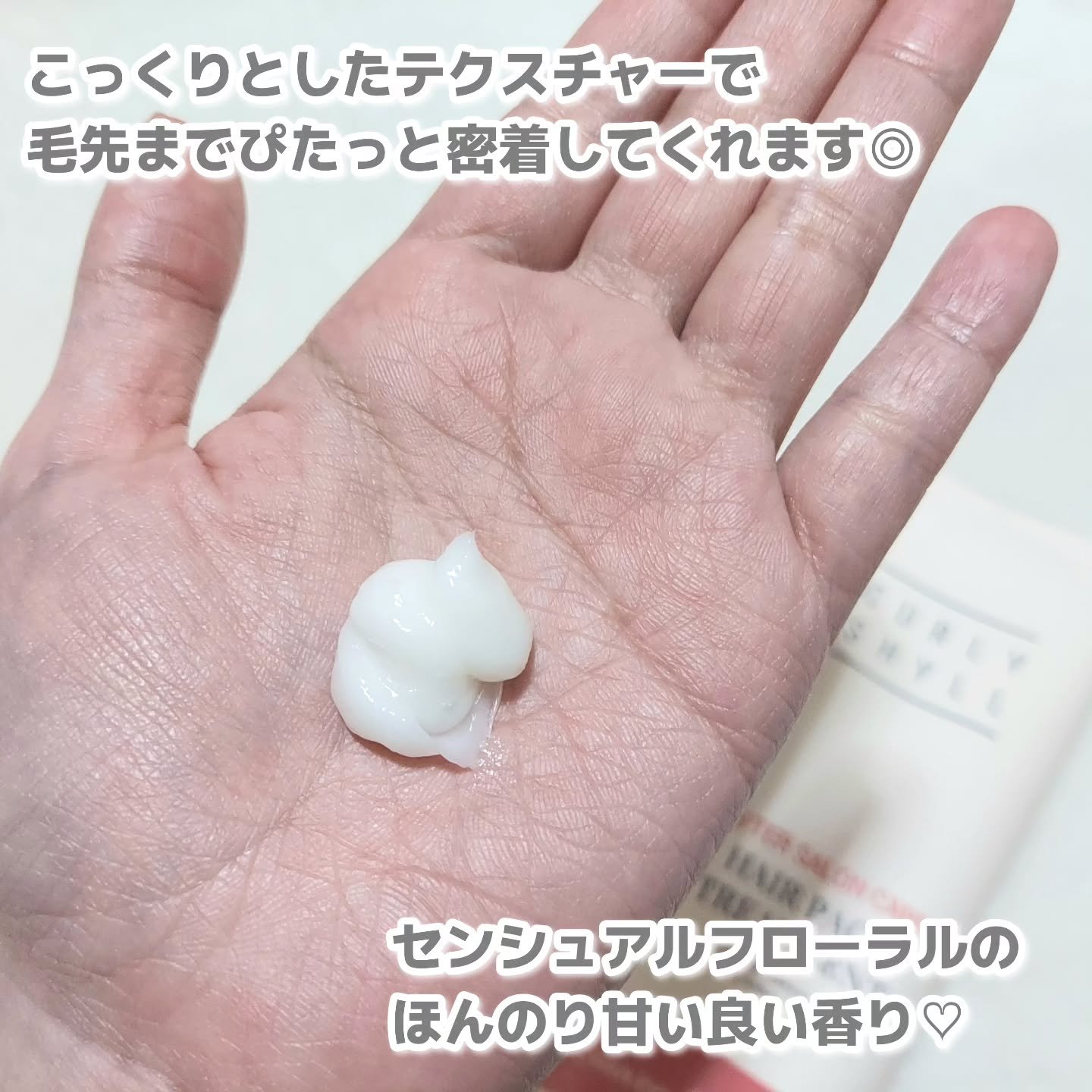 AFTER SALON CARE HAIR PACK TREATMENT/CULRY SHYLL/洗い流すヘアトリートメントを使ったクチコミ（3枚目）