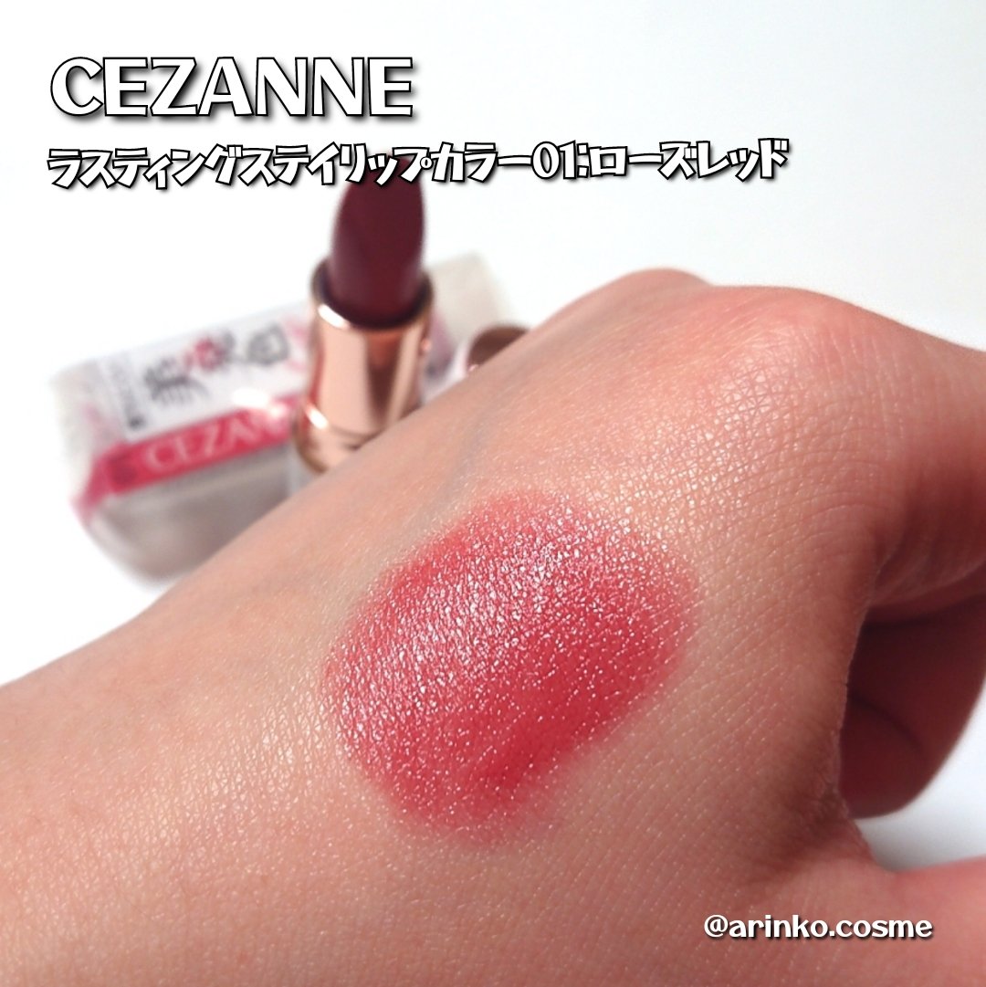 ラスティングステイリップカラー/CEZANNE/口紅・グロス・リップライナー・リップケアを使ったクチコミ（2枚目）