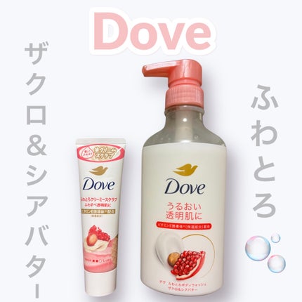 ダヴ ふわとろボディウォッシュ ザクロ&シアバター/ダヴ/ボディソープを使ったクチコミ(1枚目)