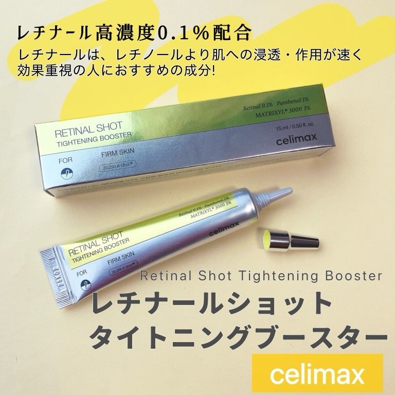 THE ビタA レチノールショット タイトニングセラム /celimax/美容液を使ったクチコミ(2枚目)