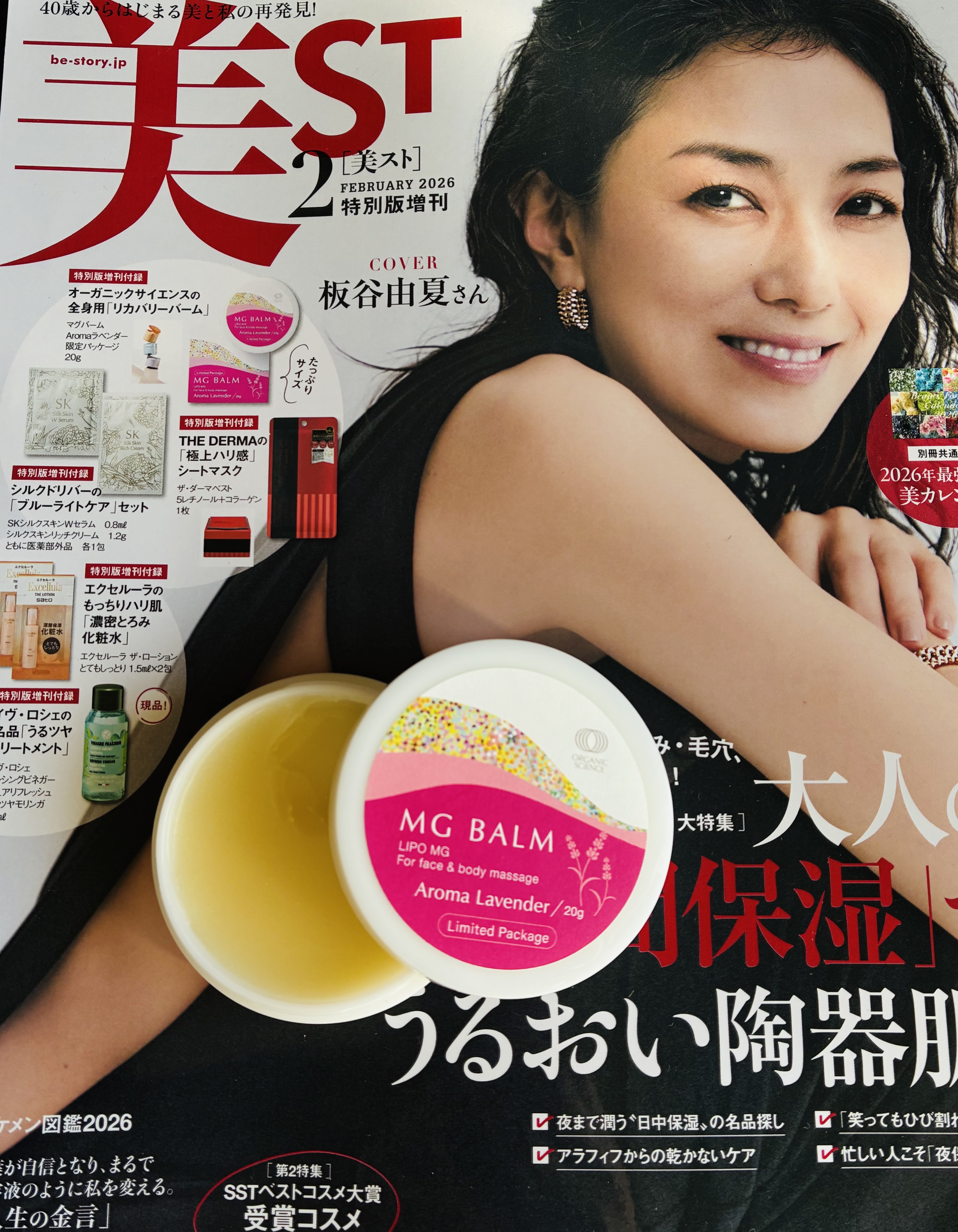 マグバーム アロマラベンダー/オーガニックサイエンス/フェイスバームを使ったクチコミ（2枚目）