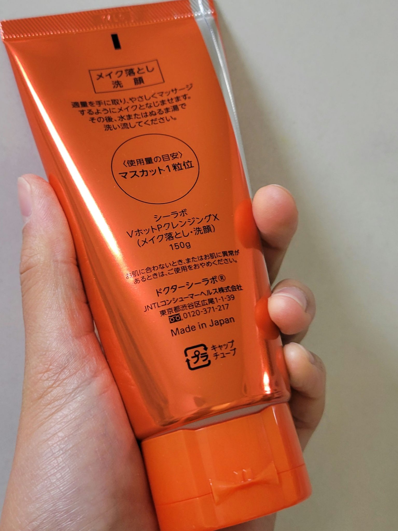 VC100ホットピールクレンジングゲルEX/ドクターシーラボⓇ/クレンジングジェルを使ったクチコミ（2枚目）