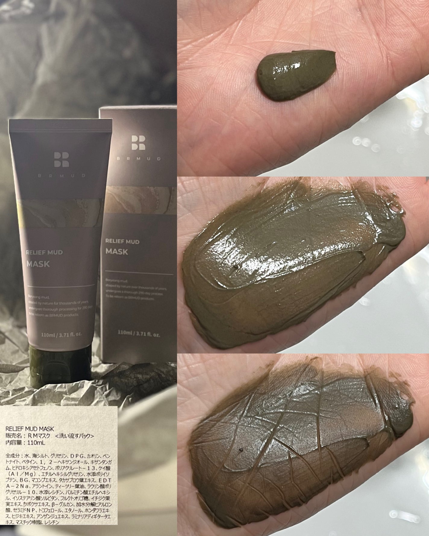 リカバリーマッドマスク/BRMUD/洗い流すパック・マスクを使ったクチコミ(4枚目)
