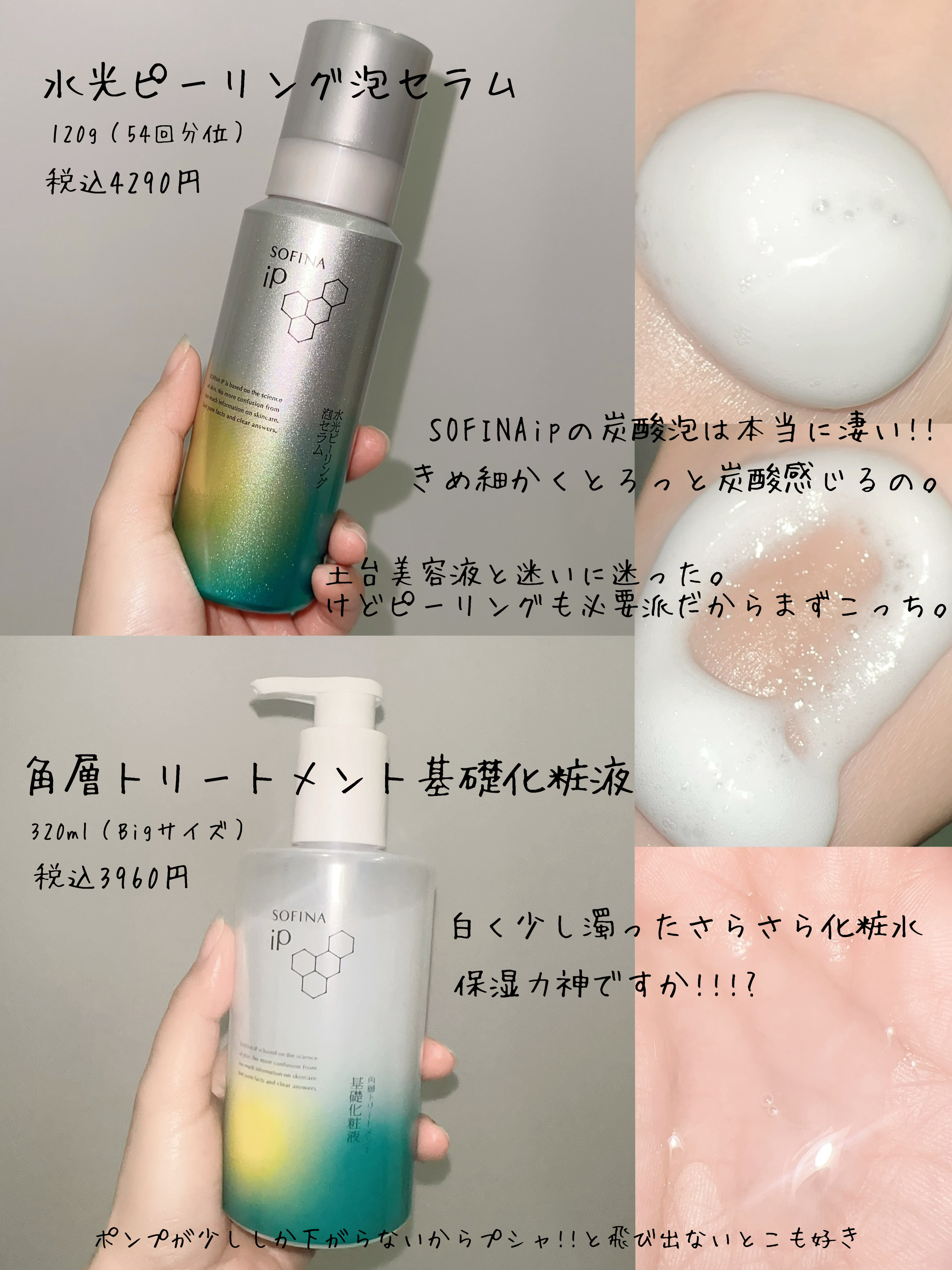 ソフィーナ iP ゴールデンタイムリペア 深夜浸透クリーム/SOFINA iP/フェイスクリームを使ったクチコミ（2枚目）