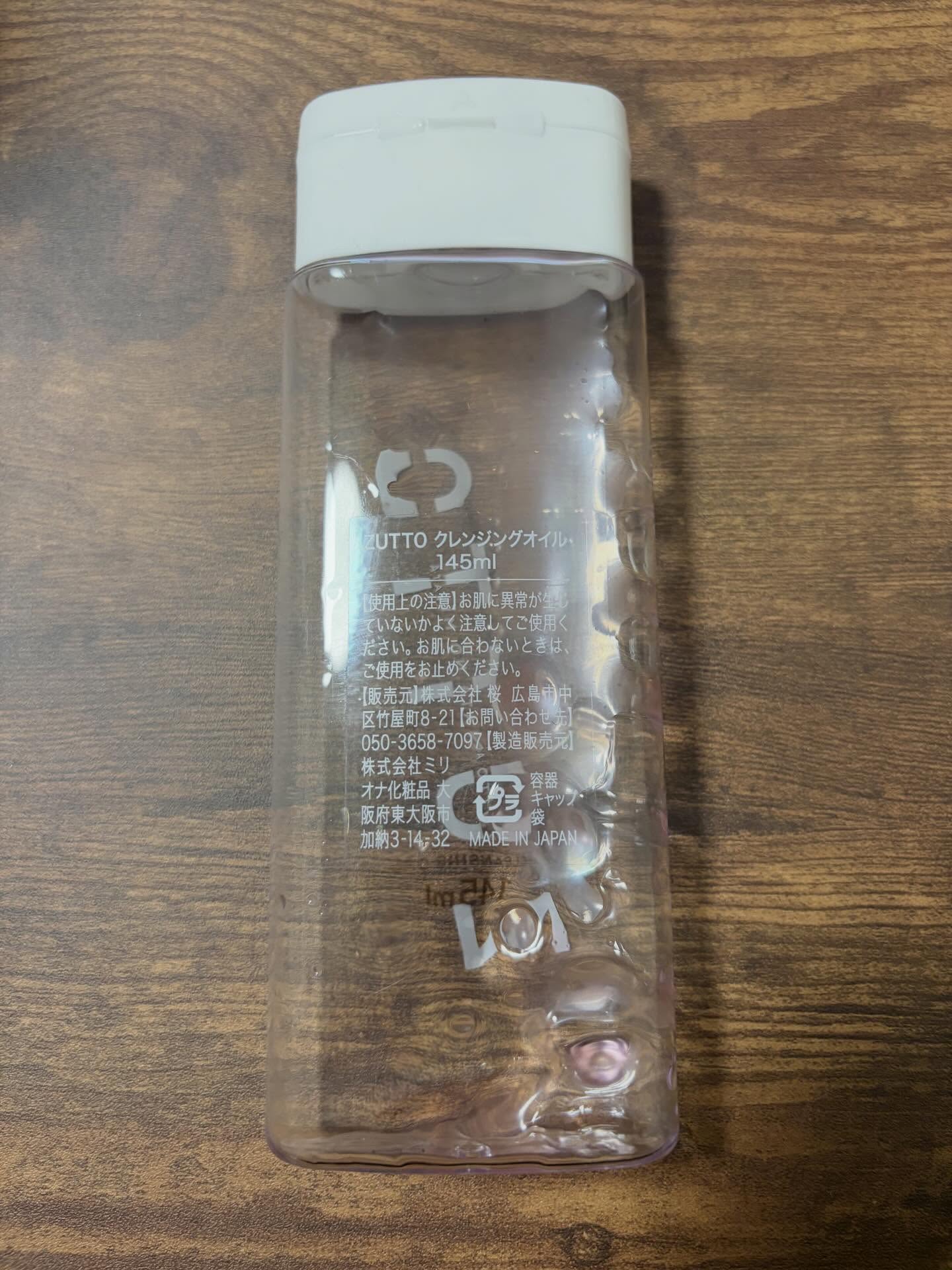 クレンジングオイル/ZUTTO/オイルクレンジングを使ったクチコミ（3枚目）