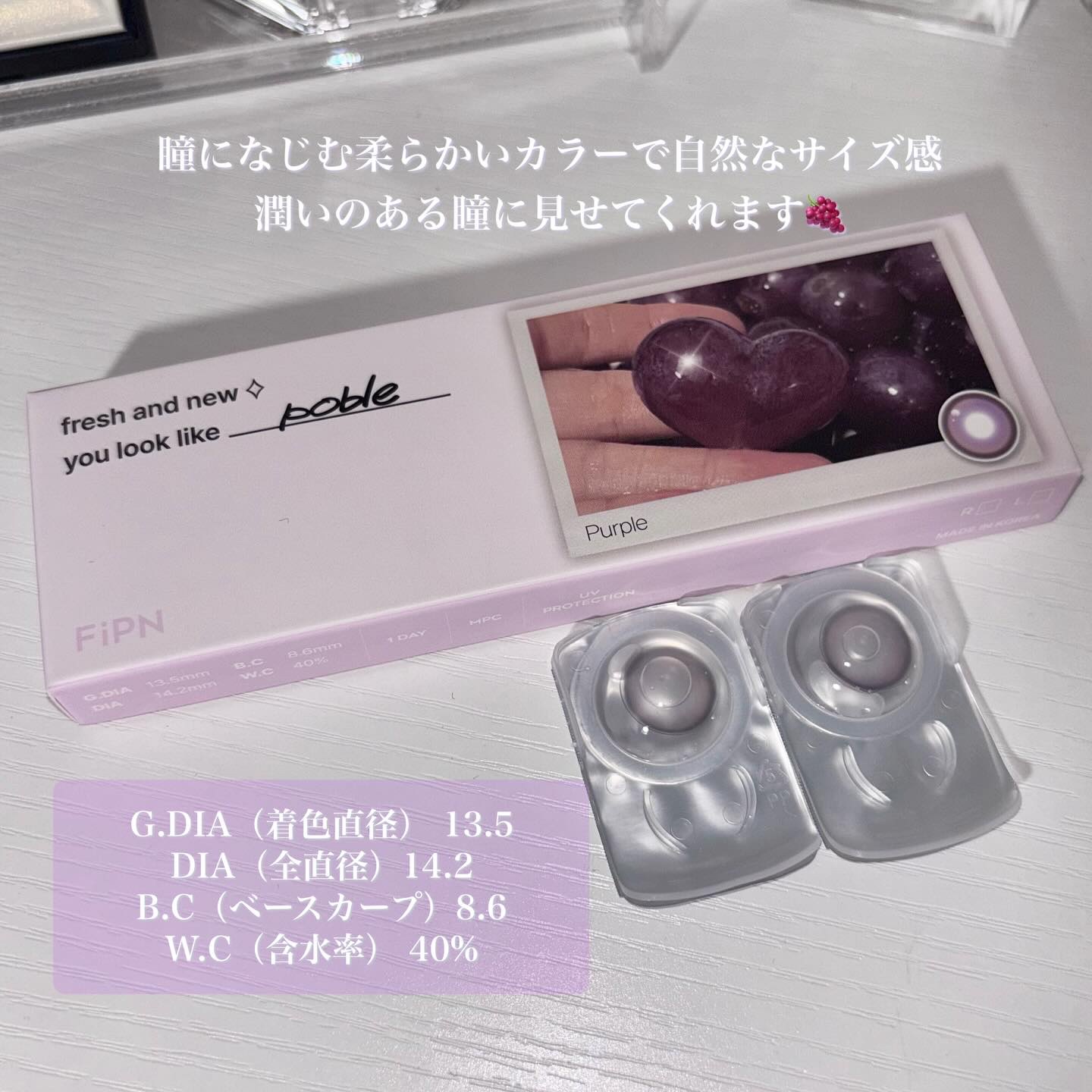 Poble/myfipn/ワンデー（１DAY）カラコンを使ったクチコミ（2枚目）
