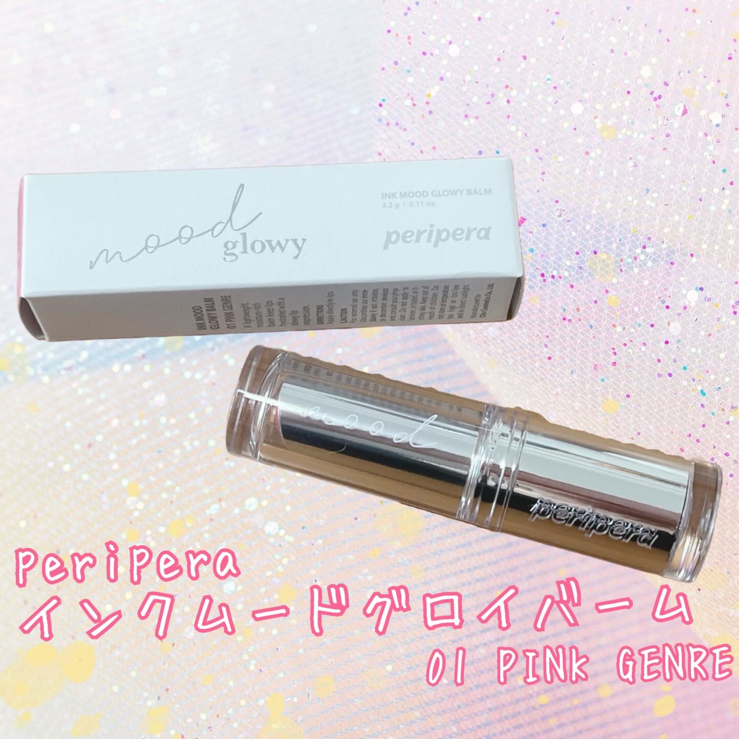 インク ムード グロイ バーム/PERIPERA/口紅を使ったクチコミ（1枚目）