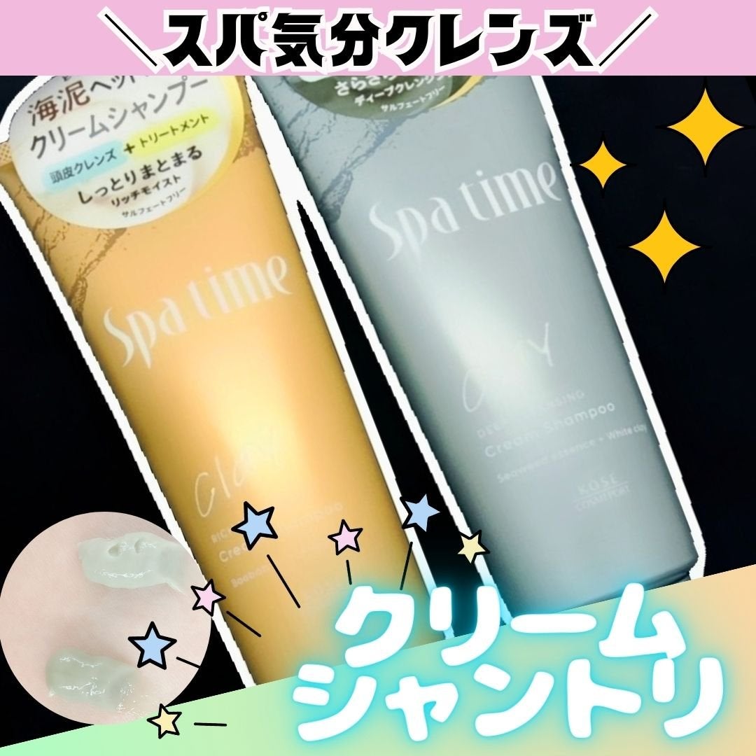 ã¹ãã¿ã€ã ã¯ãªãŒã ã·ã£ã³ã㌠ïŒãªããã¢ã€ã¹ãïŒ/Spa time/åžè²©ã·ã£ã³ããŒã䜿ã£ãã¯ãã³ãïŒ1æç®ïŒ