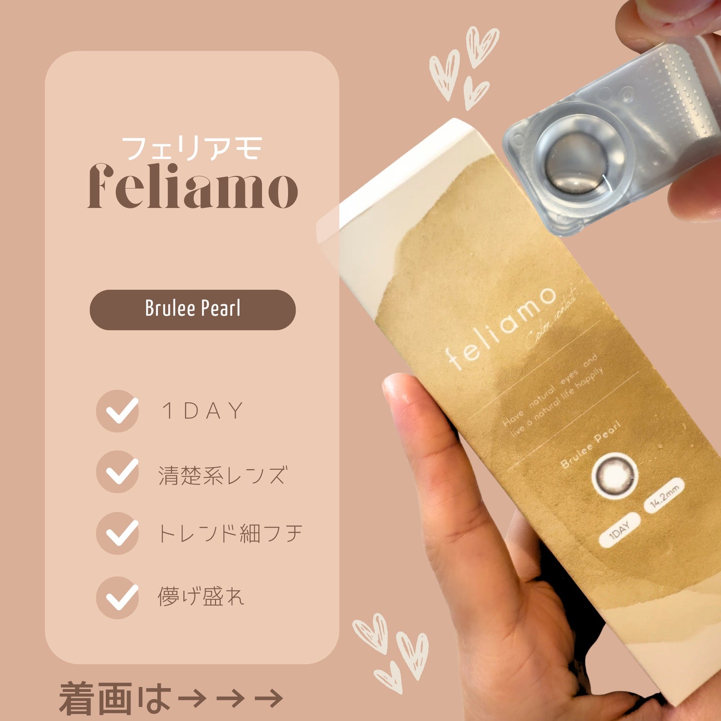 feliamo 1day/feliamo/ワンデー(1DAY)カラコンを使ったクチコミ(1枚目)