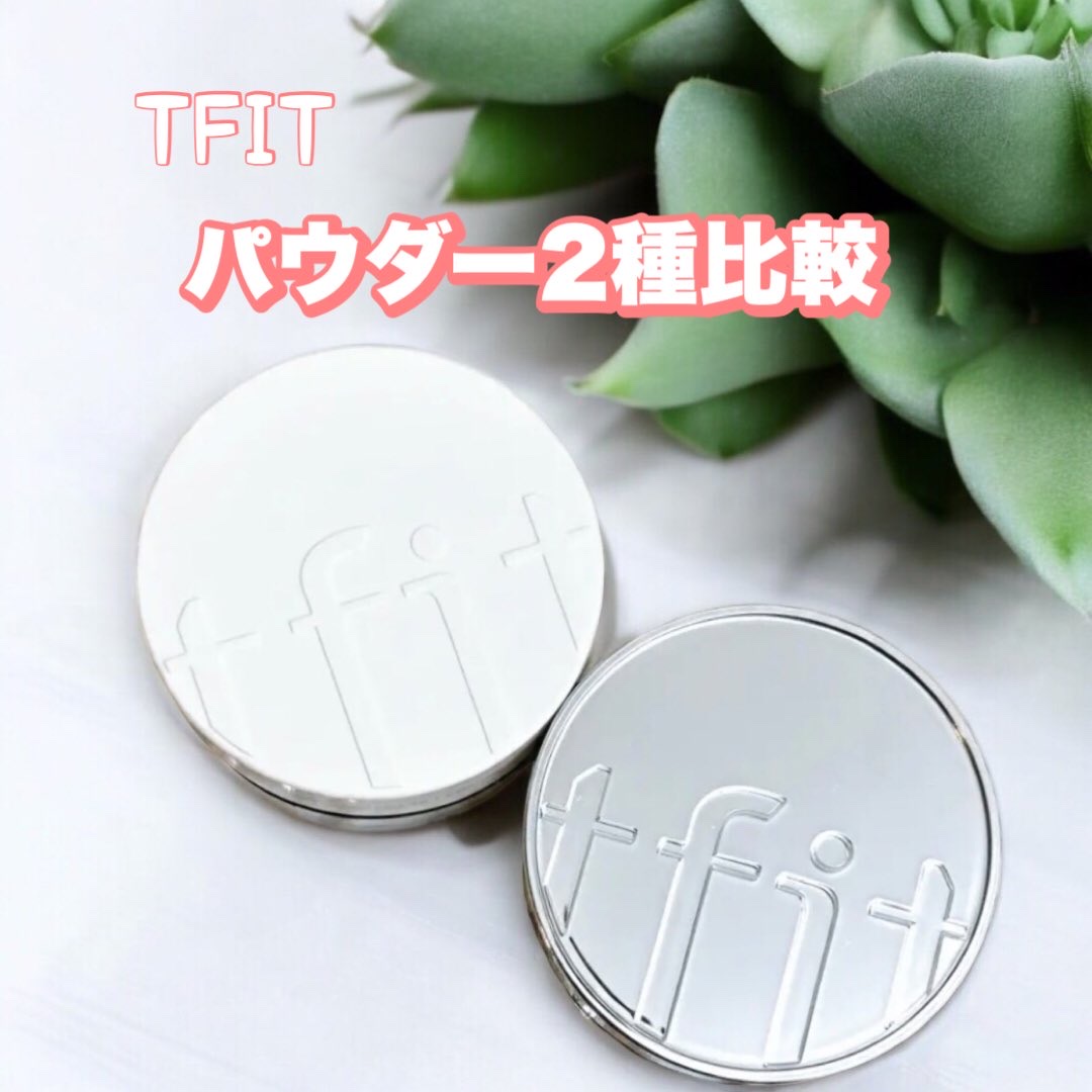 トランスルーセントセットエッセンシャルパウダー/TFIT/ルースパウダーを使ったクチコミ（1枚目）