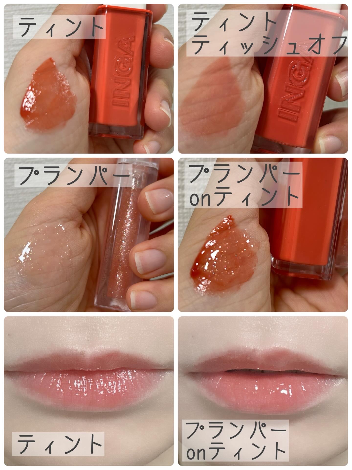 ウォーターグローリップティント 07 ミスト（Mist）/INGA/リップティントを使ったクチコミ（2枚目）