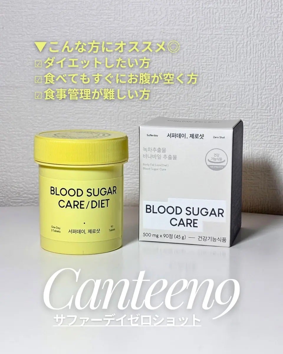 サファーデイ ゼロショット/canteen9/ボディサプリメントを使ったクチコミ(1枚目)