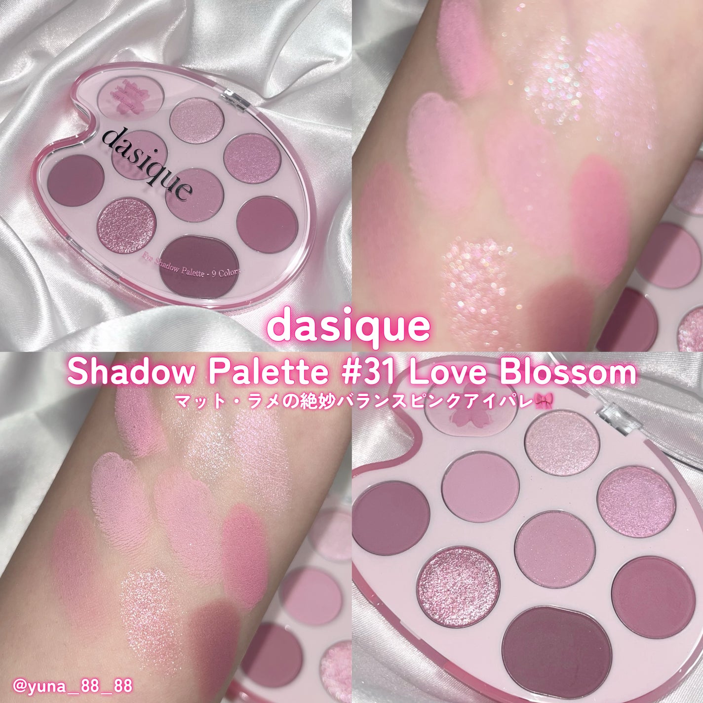 シャドウパレット/dasique/アイシャドウパレットを使ったクチコミ(3枚目)