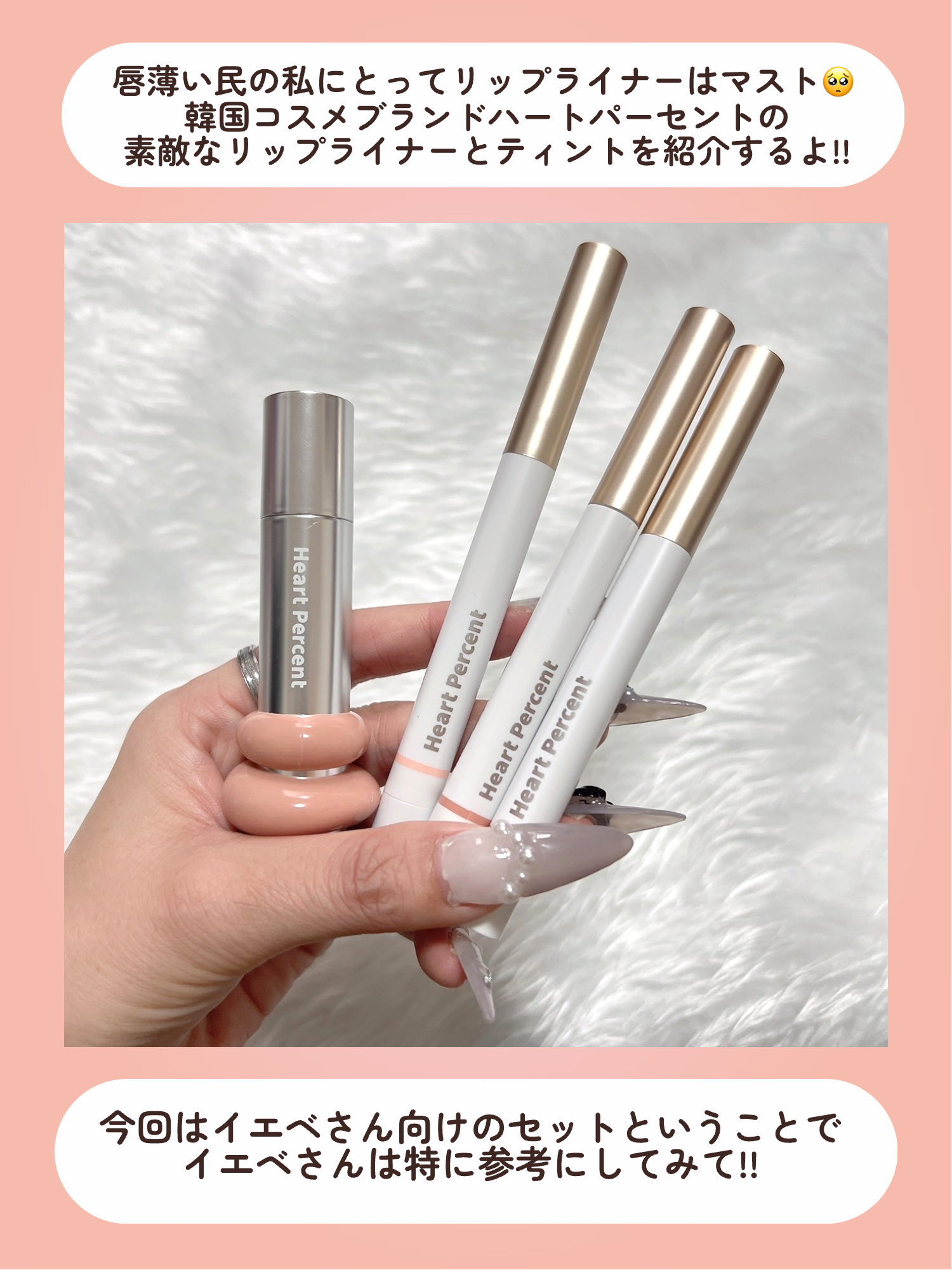 ドットオンムードワンウェイグロイティント/Heart Percent/リップティントを使ったクチコミ（2枚目）