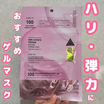 コラーゲン リードルショット100 2ステップハイドロゲルマスク/VT/シートマスク・パックを使ったクチコミ(1枚目)