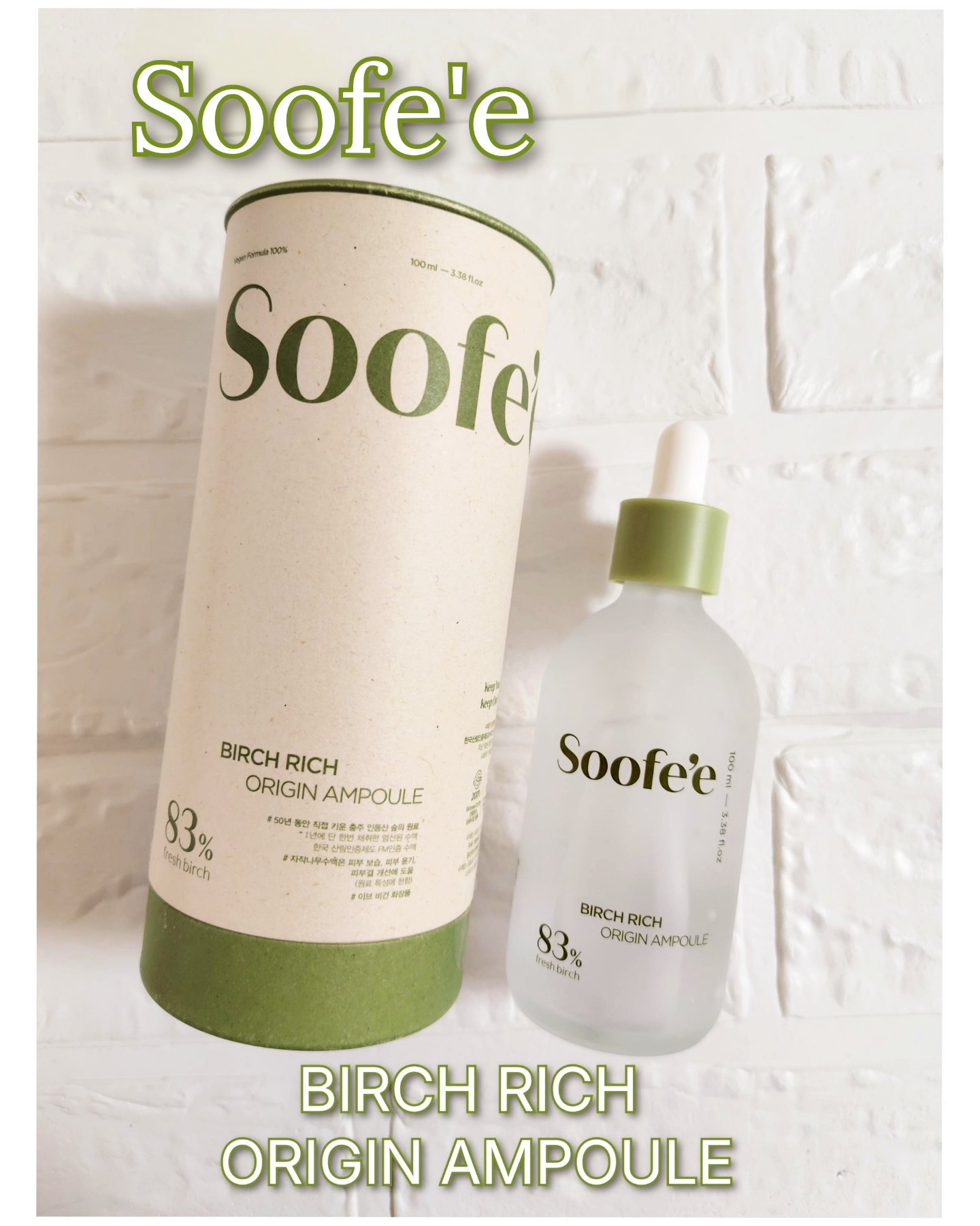 BIRCH RICH ORIGIN AMPOULE/スぺ/美容液を使ったクチコミ（1枚目）