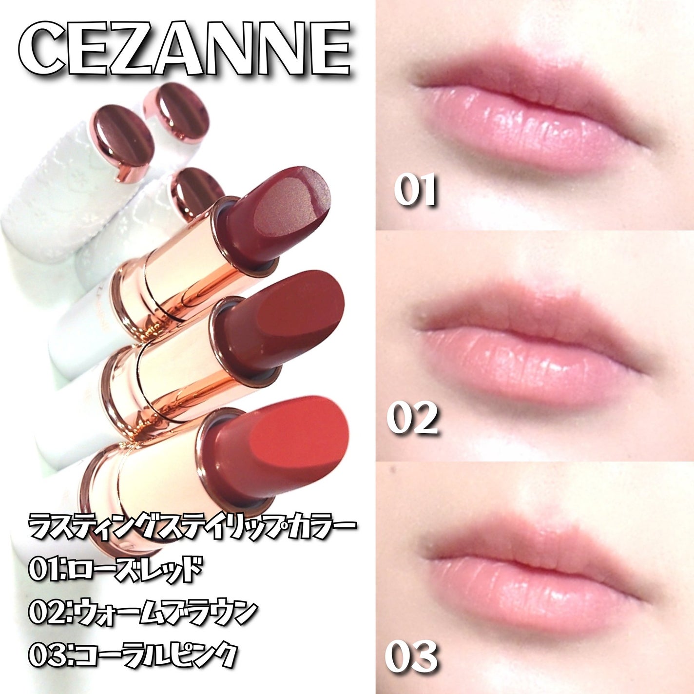 ラスティングステイリップカラー/CEZANNE/口紅・グロス・リップライナー・リップケアを使ったクチコミ(4枚目)