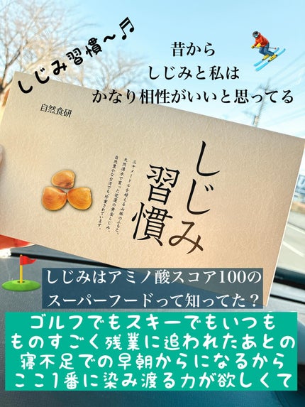 しじみ習慣/自然食研/健康サプリメントを使ったクチコミ(1枚目)