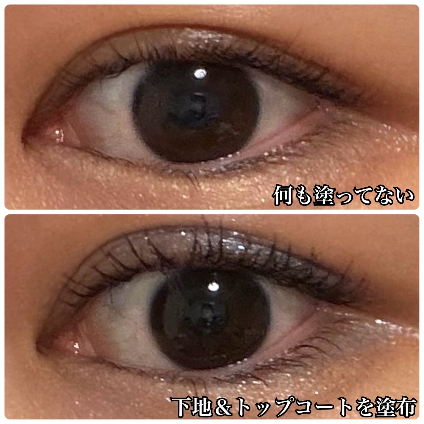 湘南美容まつ毛スーパーキープフィクサー/Co-medical+/マスカラ下地を使ったクチコミ(3枚目)