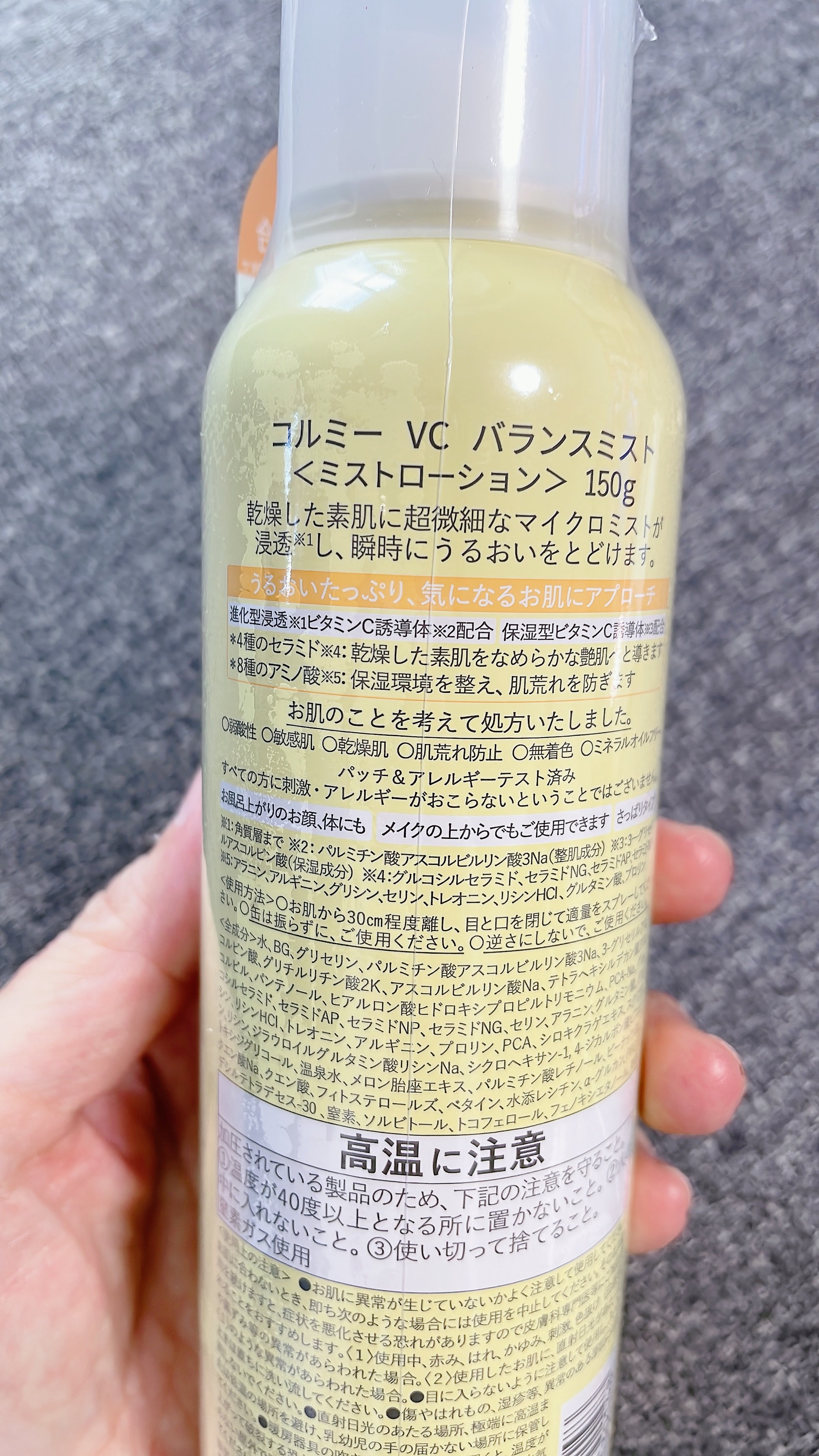 VCバランスミスト/コルミー/ミスト状化粧水を使ったクチコミ（2枚目）