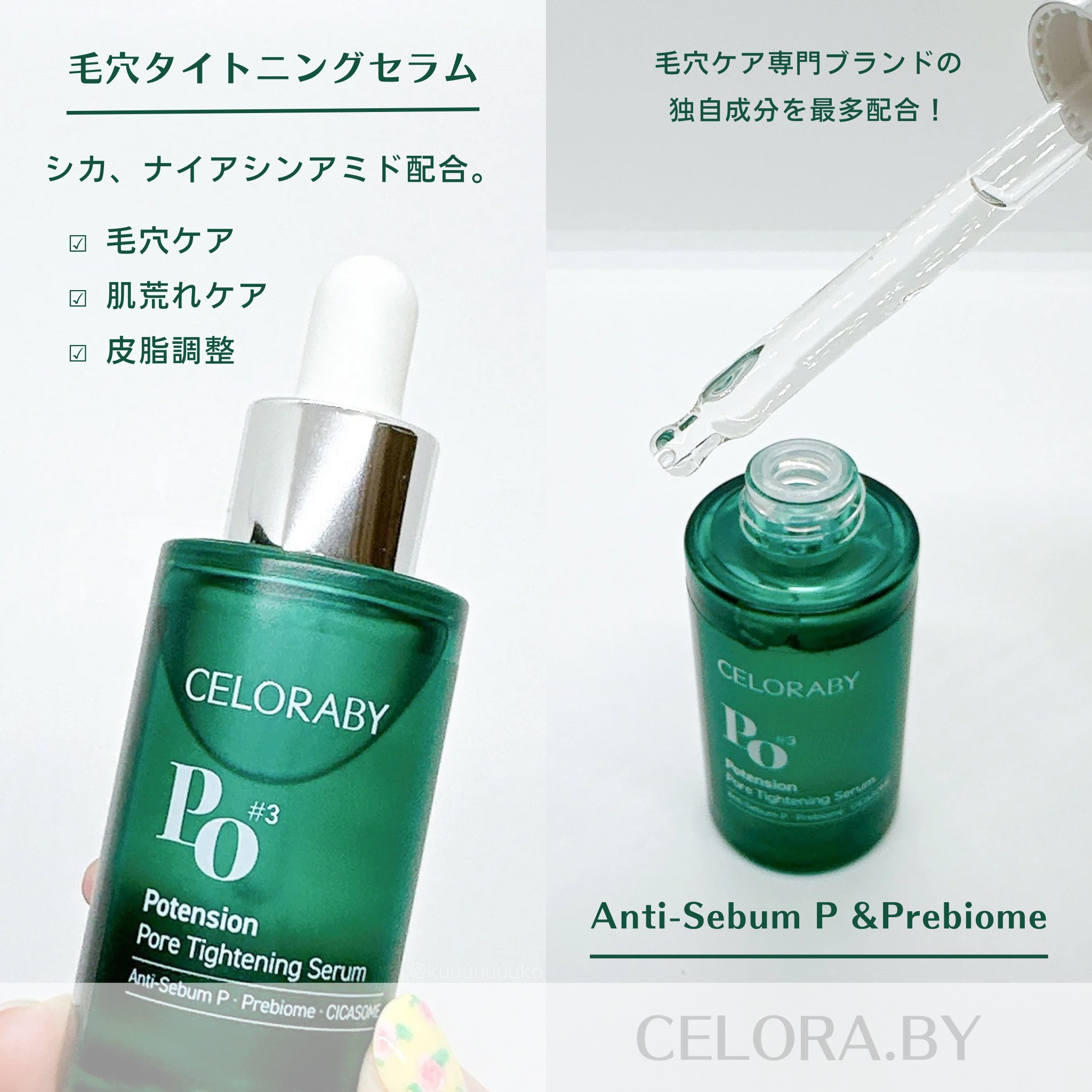 ポアタイトニングブーストセラム/CELORABY/美容液を使ったクチコミ（2枚目）