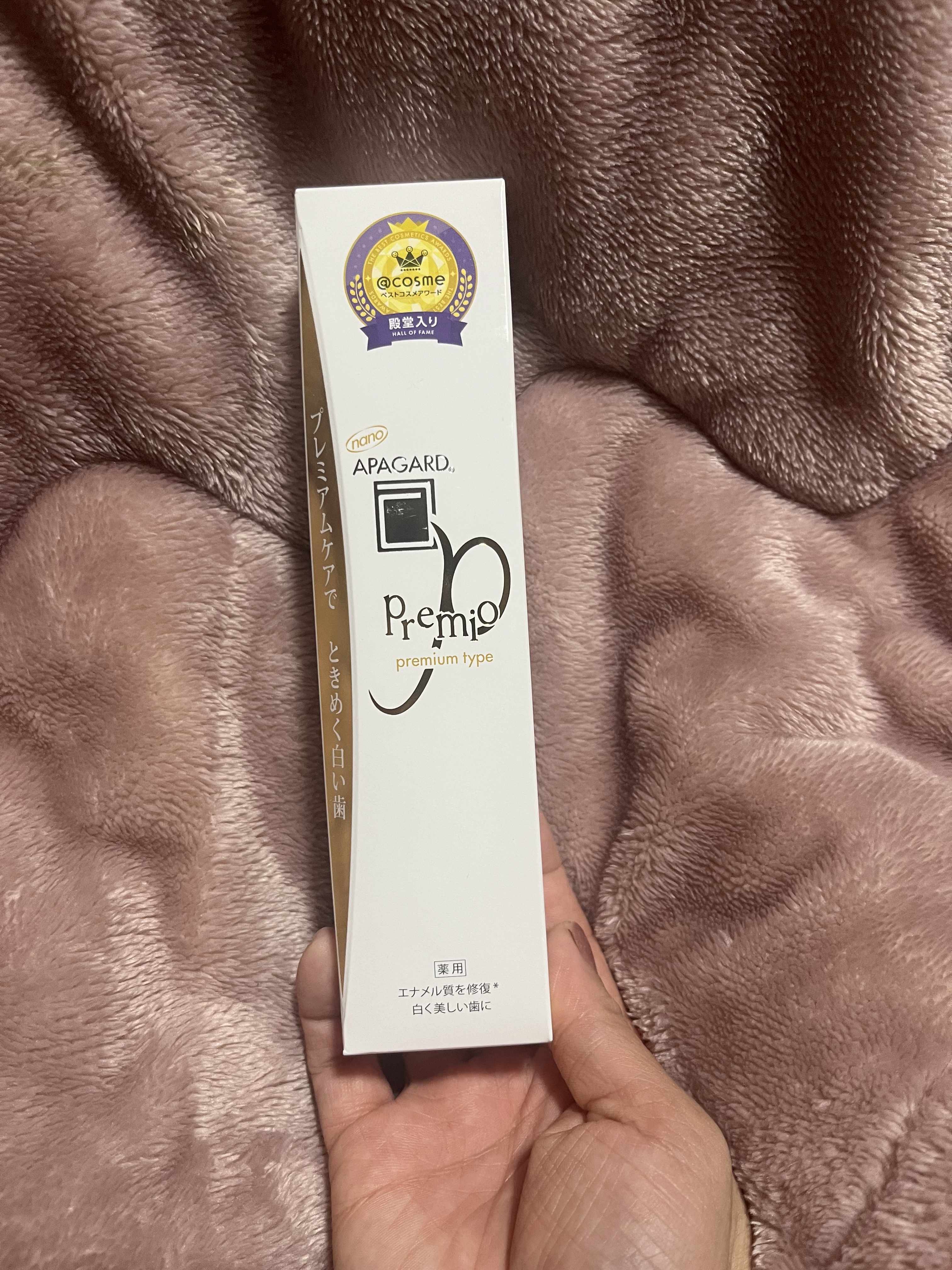 アパガードプレミオ/アパガード/歯磨き粉を使ったクチコミ（1枚目）