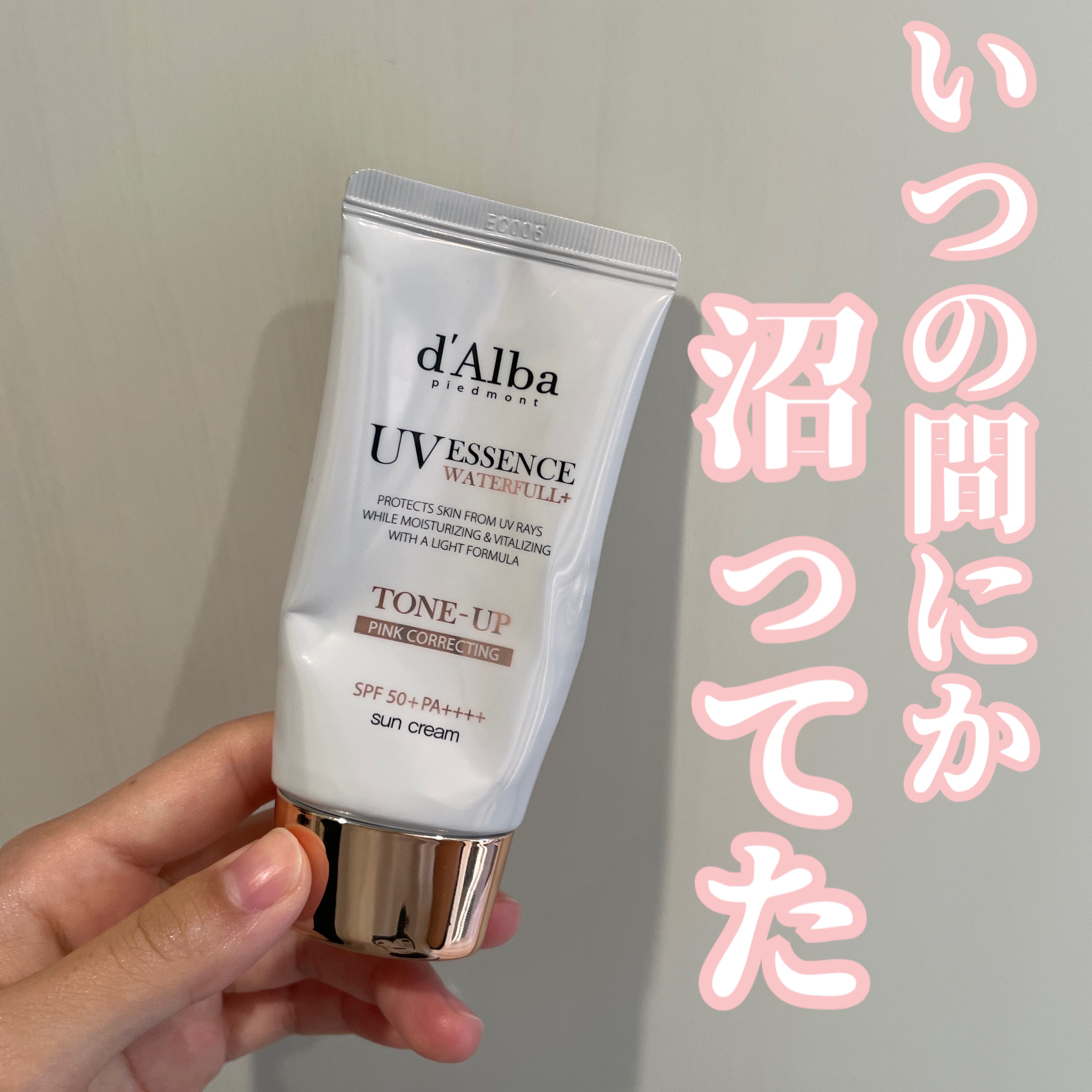 ウォータフルトーンアップサンクリーム/ダルバ/日焼け止めクリームを使ったクチコミ（1枚目）