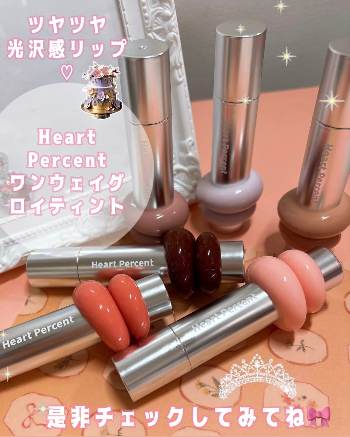 ドットオンムードワンウェイグロイティント/Heart Percent/リップティントを使ったクチコミ(4枚目)