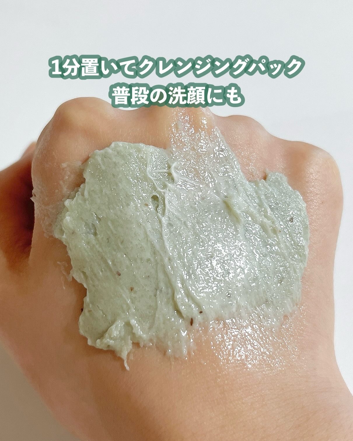 グリーンティー LHA ディープポアもちソープクレンザー/アレンシア/洗顔フォームを使ったクチコミ（2枚目）