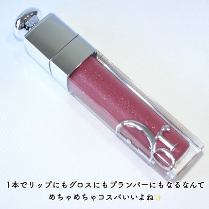 ディオール アディクト リップ マキシマイザー/Dior/リップグロスを使ったクチコミ(4枚目)