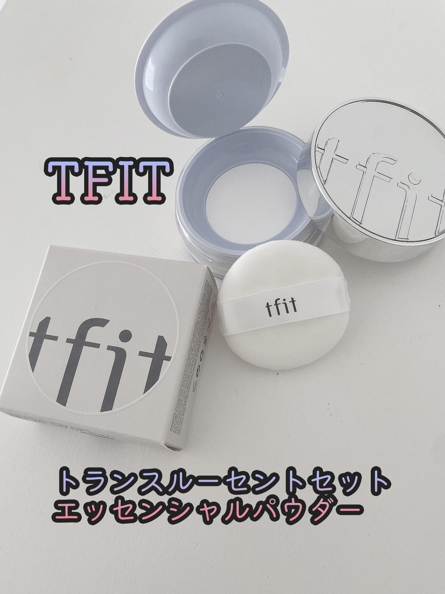 トランスルーセントセットエッセンシャルパウダー/TFIT/ルースパウダーを使ったクチコミ（1枚目）