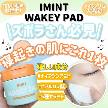 WAKEY PAD/IMINT/トナーパッドを使ったクチコミ(1枚目)