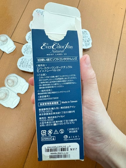 エバーカラーワンデーナチュラル モイストレーベルUV/エバーカラー/ワンデー(1DAY)カラコンを使ったクチコミ(2枚目)