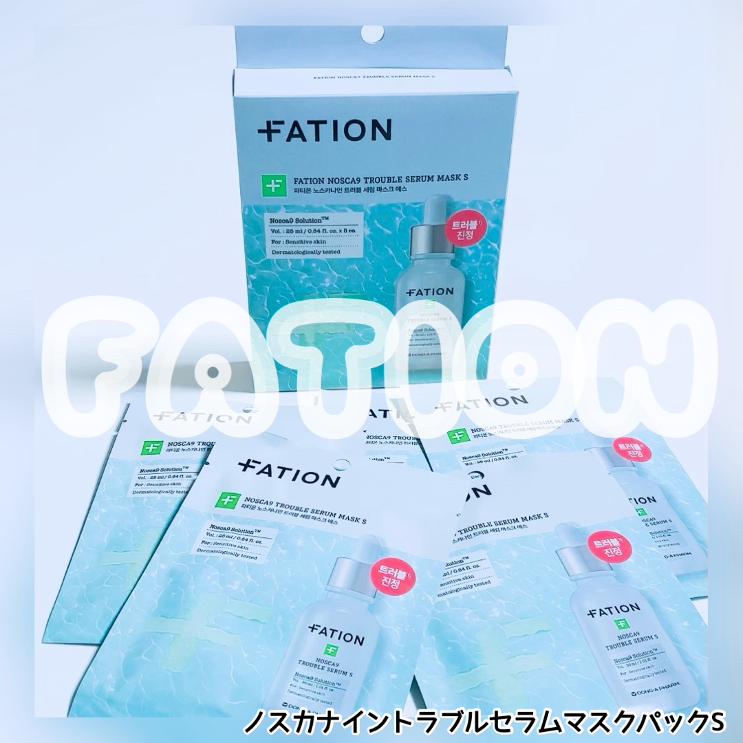 ノスカナイン T セラムマスク S/FATION/シートマスク・パックを使ったクチコミ（1枚目）