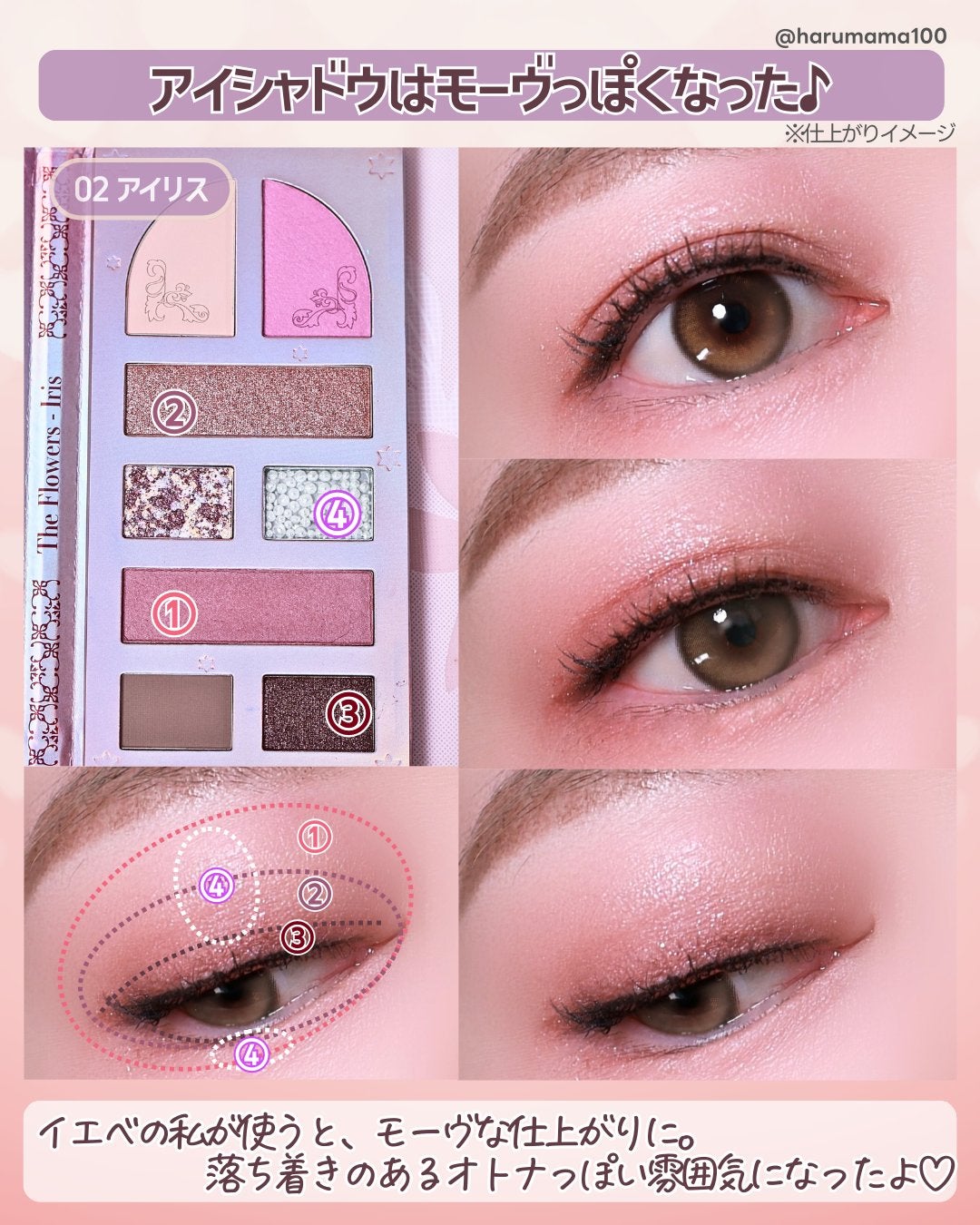 レディフラワーパレット/MilleFée/マルチパレットを使ったクチコミ(5枚目)