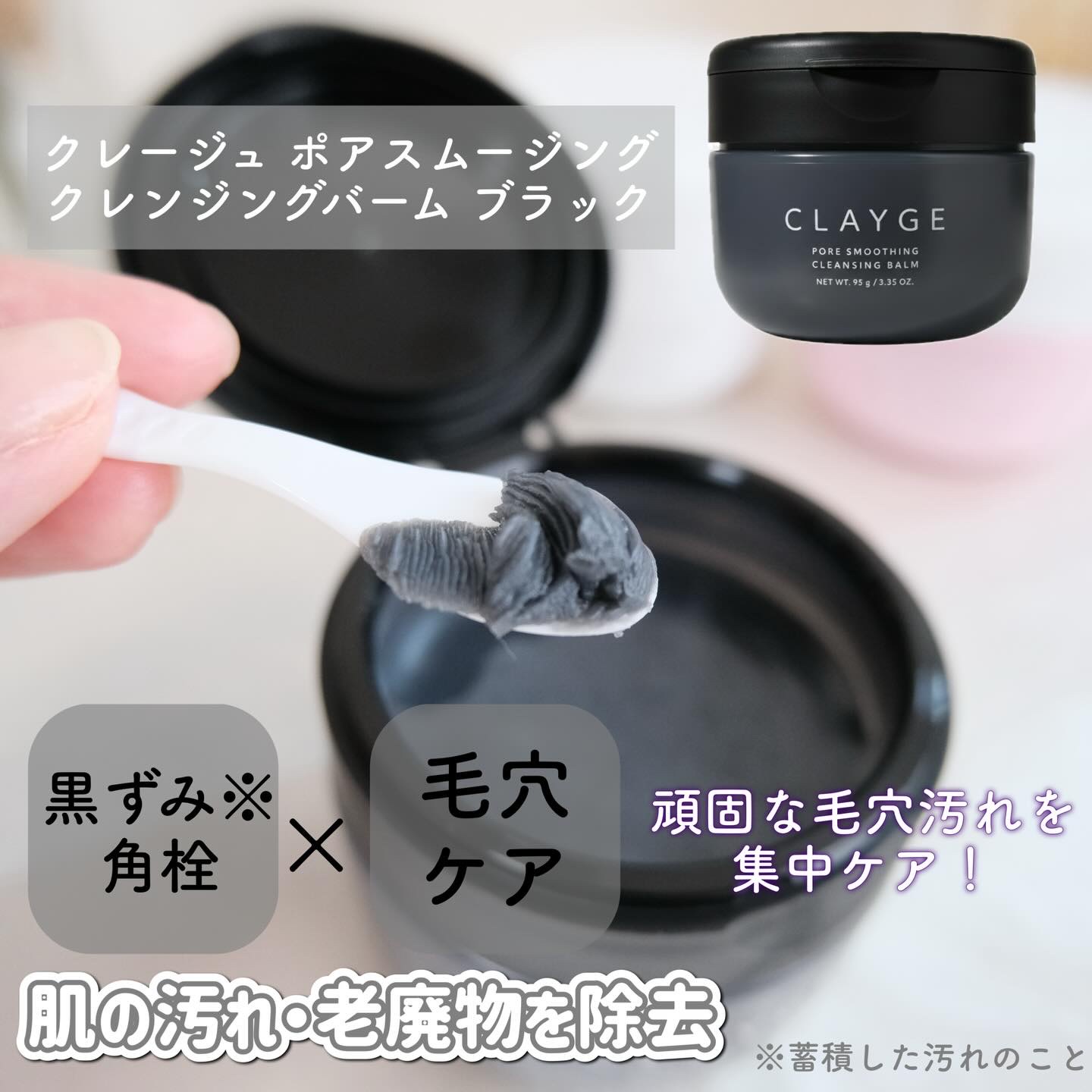 クレージュ モイスチャライジング クレンジングバーム/CLAYGE/クレンジングバームを使ったクチコミ（3枚目）