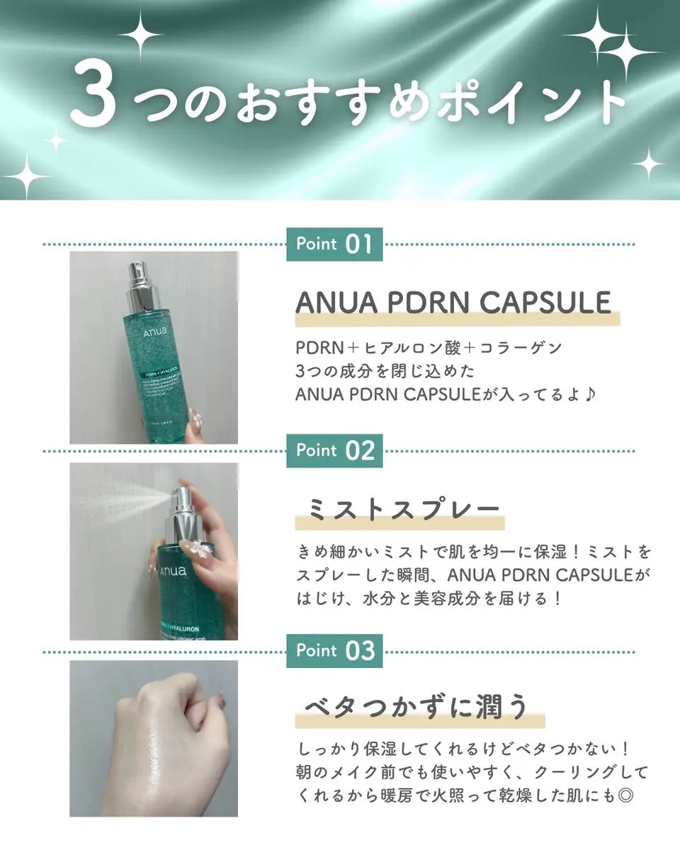 PDRNヒアルロン酸ハイドレイティングミスト/Anua/ミスト状化粧水を使ったクチコミ（2枚目）