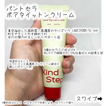 ゆみこ先生🦷 on LIPS 「#pr全方位毛穴ケア🫶@kindstep_jpマイルドだけどし..」(4枚目)