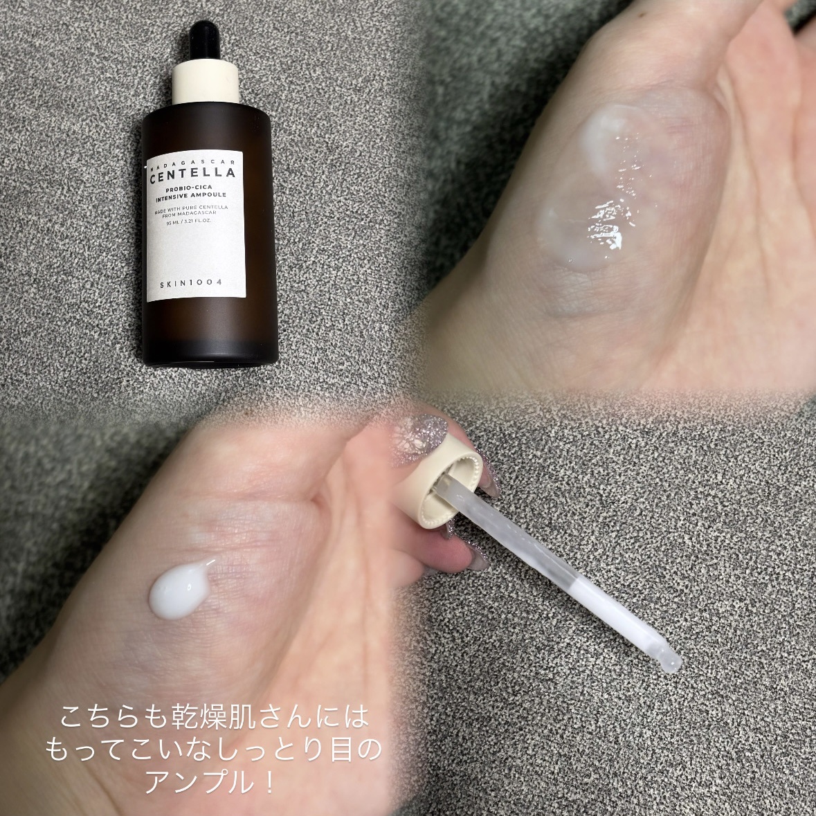 プロバイオシカ インテンシブ アンプル/SKIN1004/美容液を使ったクチコミ（3枚目）